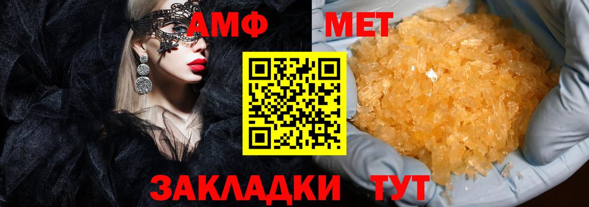 Когалым  Amphetamine Premium  Amphetamine  Вход с VPN 