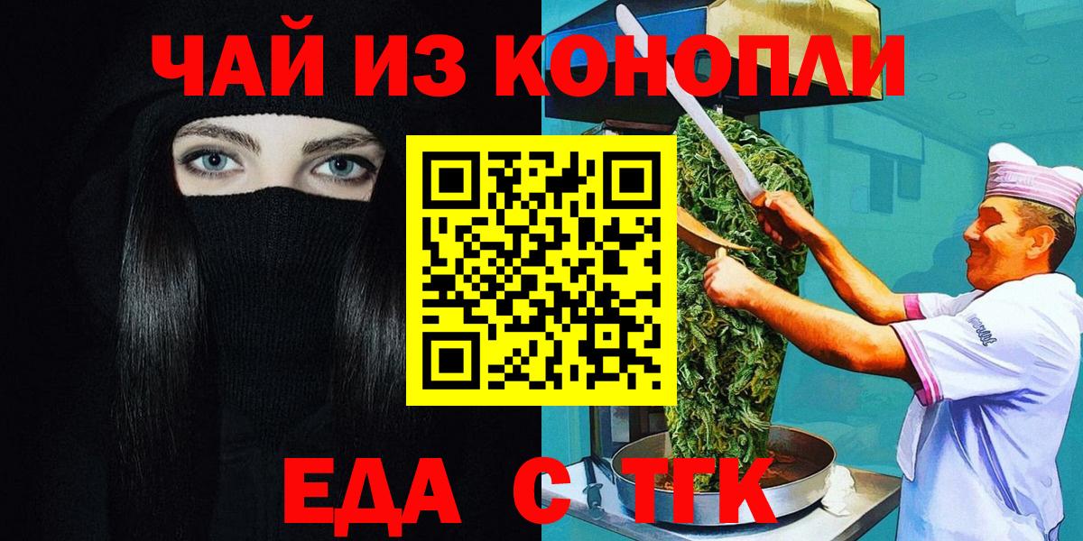 Cannafood конопля  Вход с VPN  Когалым 