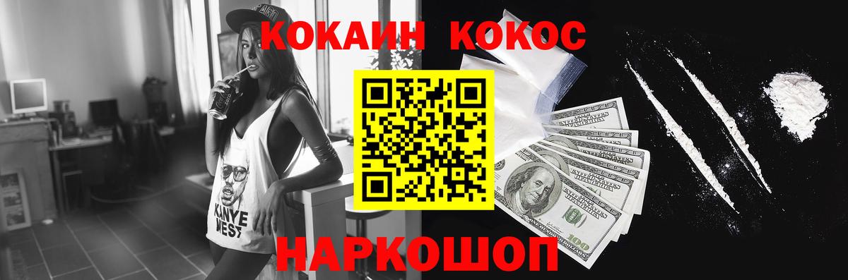 КОКАИН 98% Когалым