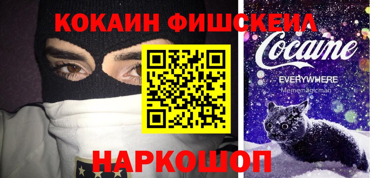 COCAIN Перу  COCAIN  Когалым  Вход с VPN 