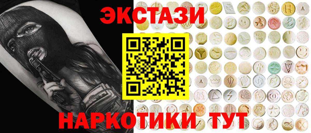 ЭКСТАЗИ VHQ  ЭКСТАЗИ  Когалым  Вход с VPN 