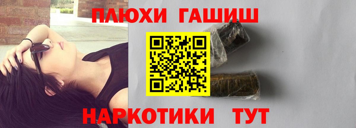 Когалым  КОКАИН  Вход с VPN  Альфа ПВП СОЛЬ   Канабис  ГАШ  Меф МЯУ МЯУ  