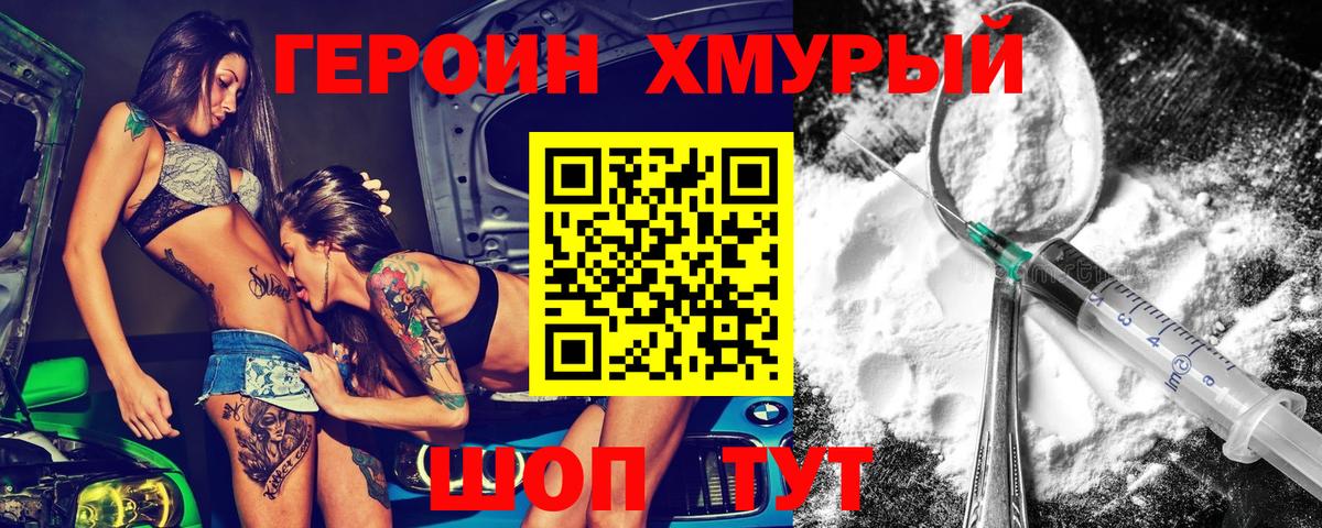 Когалым  Героин гречка  Вход с VPN 
