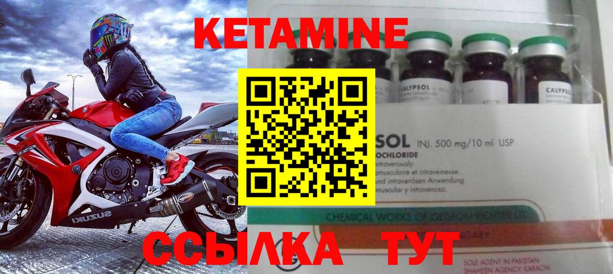Когалым  КЕТАМИН ketamine  Вход с VPN  Кетамин VHQ 