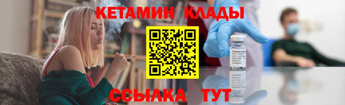 КЕТАМИН VHQ Когалым
