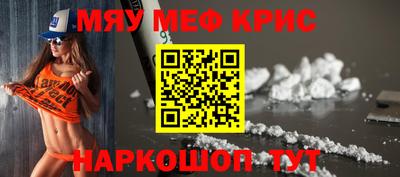 метамфетамин Кунгур