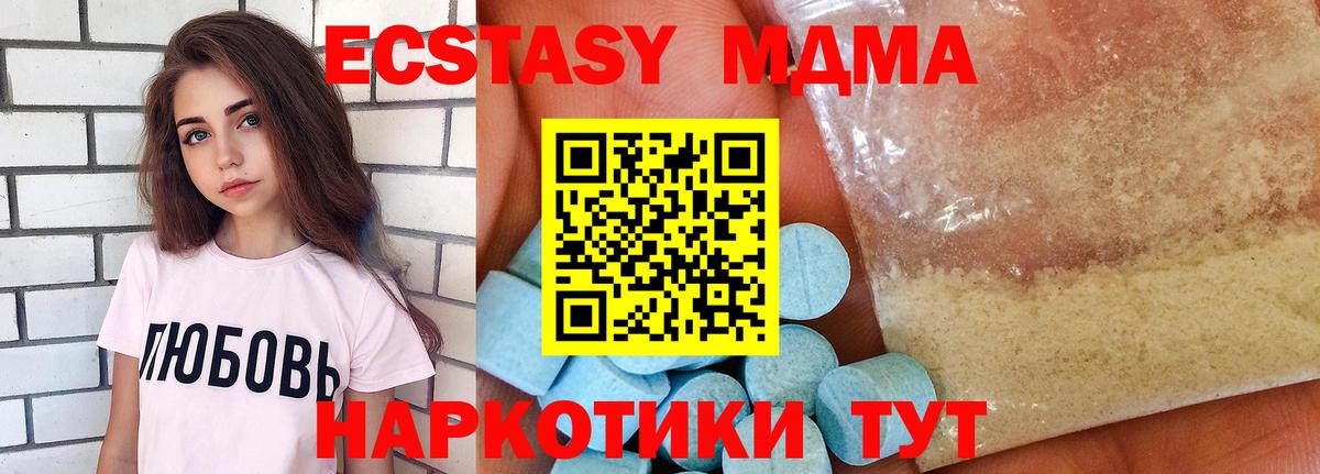 MDMA  MDMA молли  Вход с VPN  Когалым 