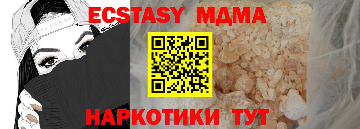 МДМА кристаллы Когалым