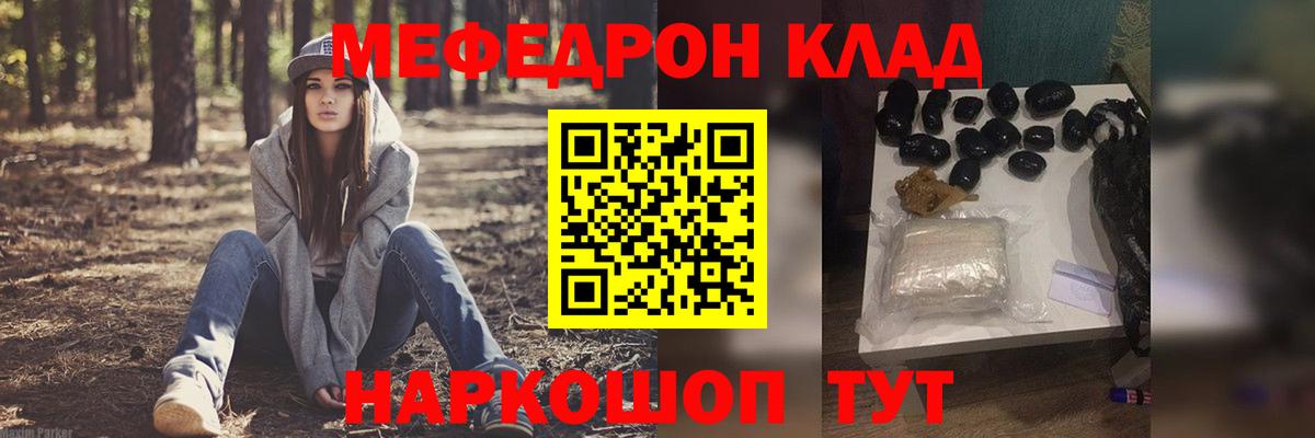 МЯУ-МЯУ  МЕФ  Когалым  Вход с VPN  МЕФ 4 MMC  МЕФ мука 
