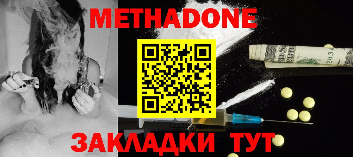 Метадон белоснежный Когалым