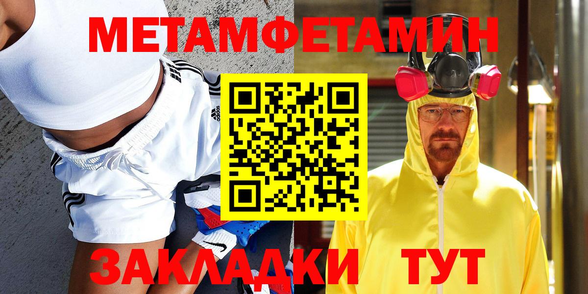 Первитин мет  Вход с VPN  Когалым 