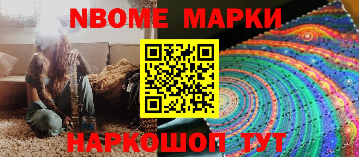 Когалым  Наркотические марки 1,5мг  Наркотические марки  Вход с VPN 